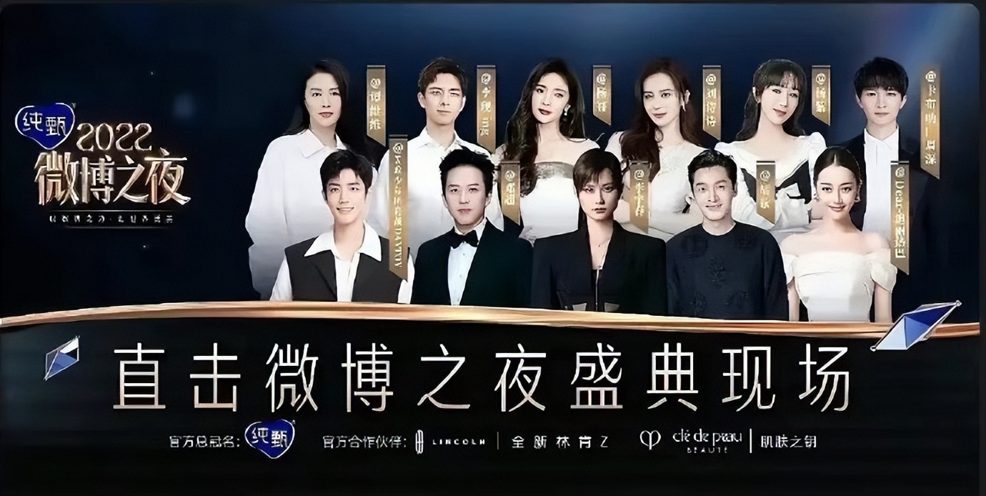 微博之夜各明星镜头,微博之夜成明星照妖镜