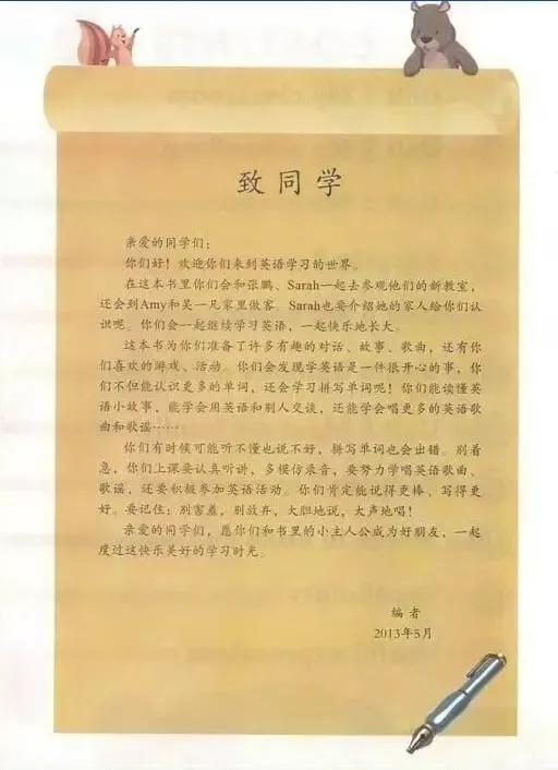 小学英语电子课本全套,小学英语四年级人教版电子课本