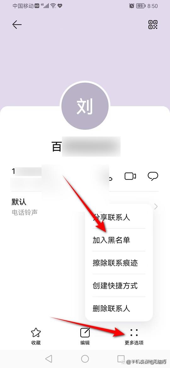 苹果手机怎么拉黑手机号,怎样才能彻底拉黑手机号