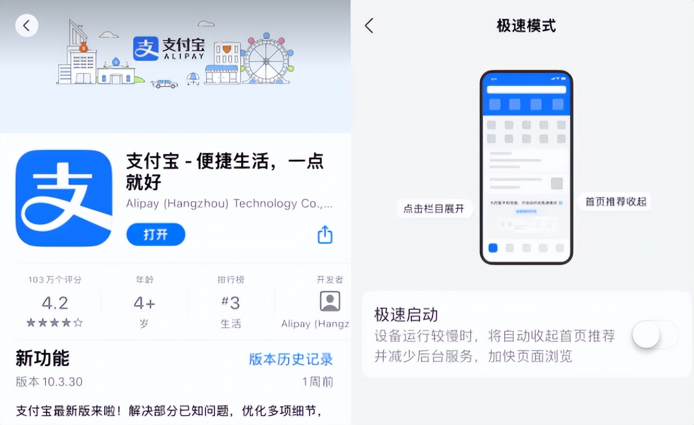 支付宝极速模式,支付宝极速模式需要开启吗