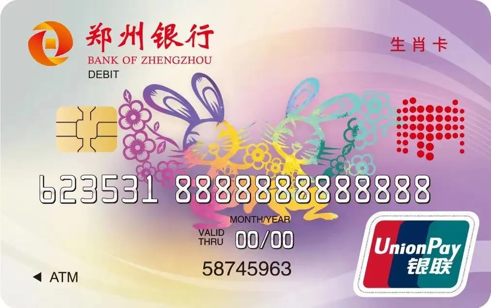 今年哪个银行出了生肖卡,兔年生肖银行卡有什么好处