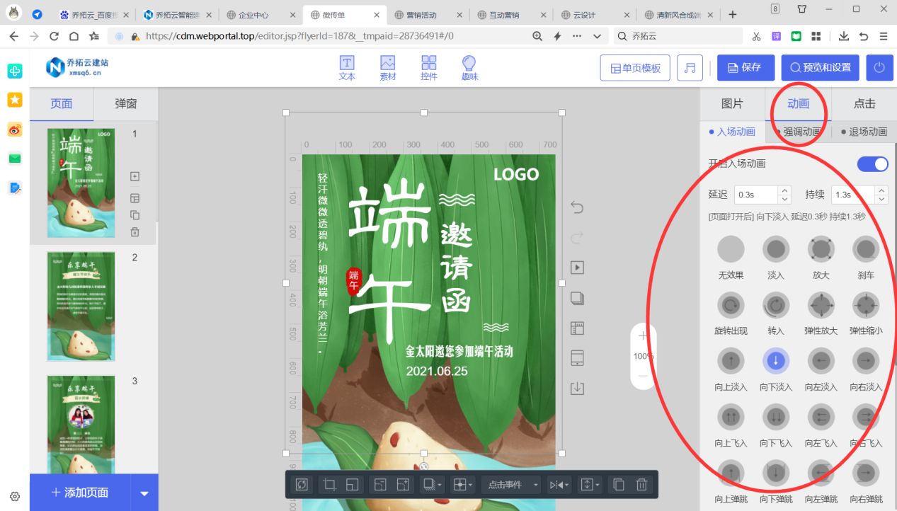 微信怎么做生日邀请函,做邀请函用微信怎么做