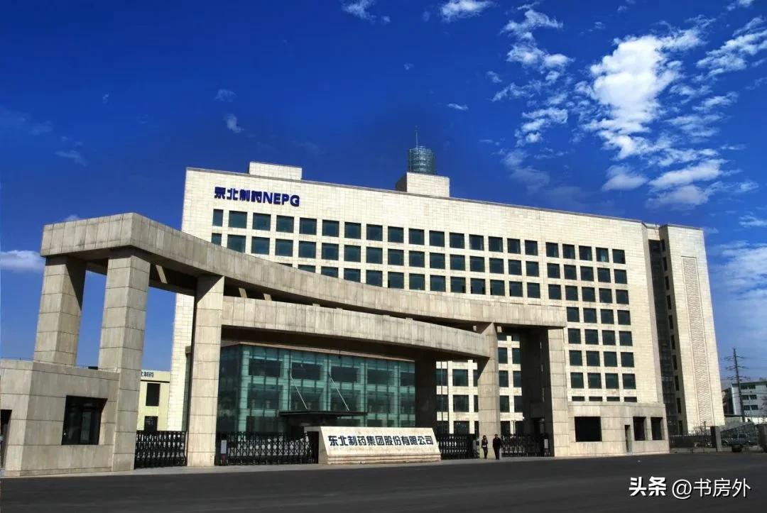 东北药厂产的退烧药被罚是真的吗,东北2元退烧药为什么会被罚