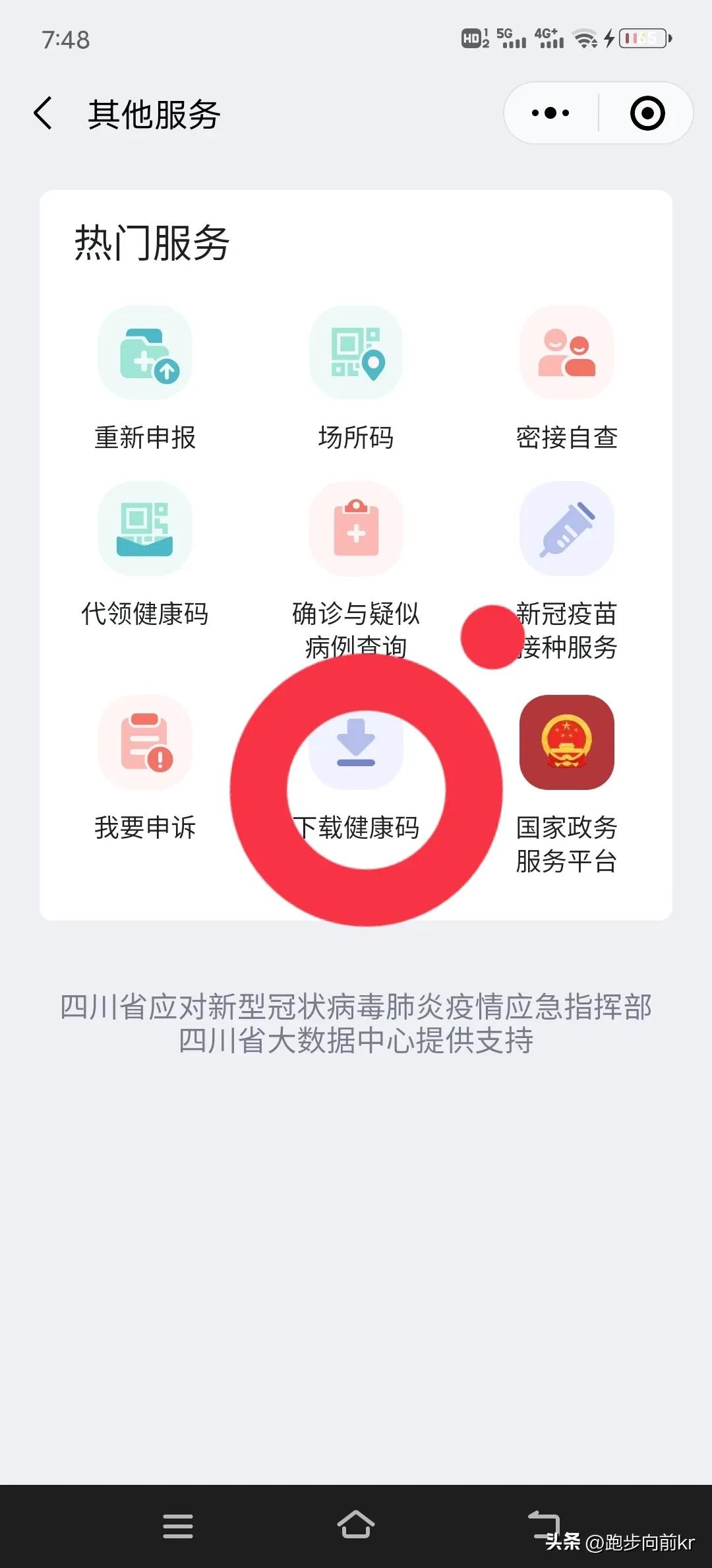 支付宝健康码提示系统繁忙,贵州健康码一直繁忙加载不出来