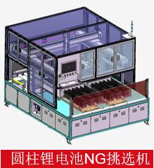 广东家用锂电池供应链,供应链设备