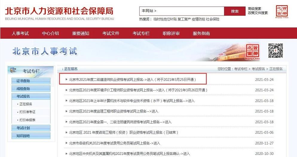 四川2022年二建报名时间考试时间,2022年二建报名条件及费用明细表