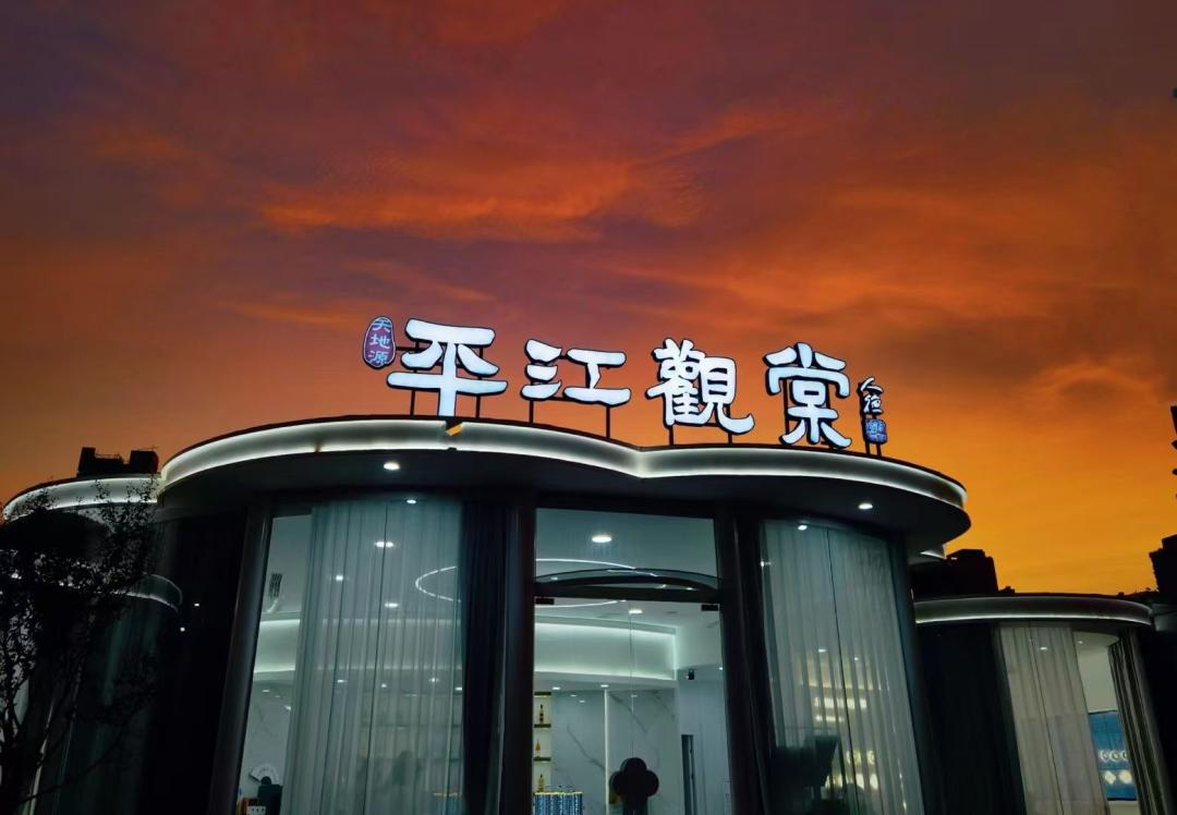 苏州平江新城未来发展潜力,苏州平江新城与平江新城对比