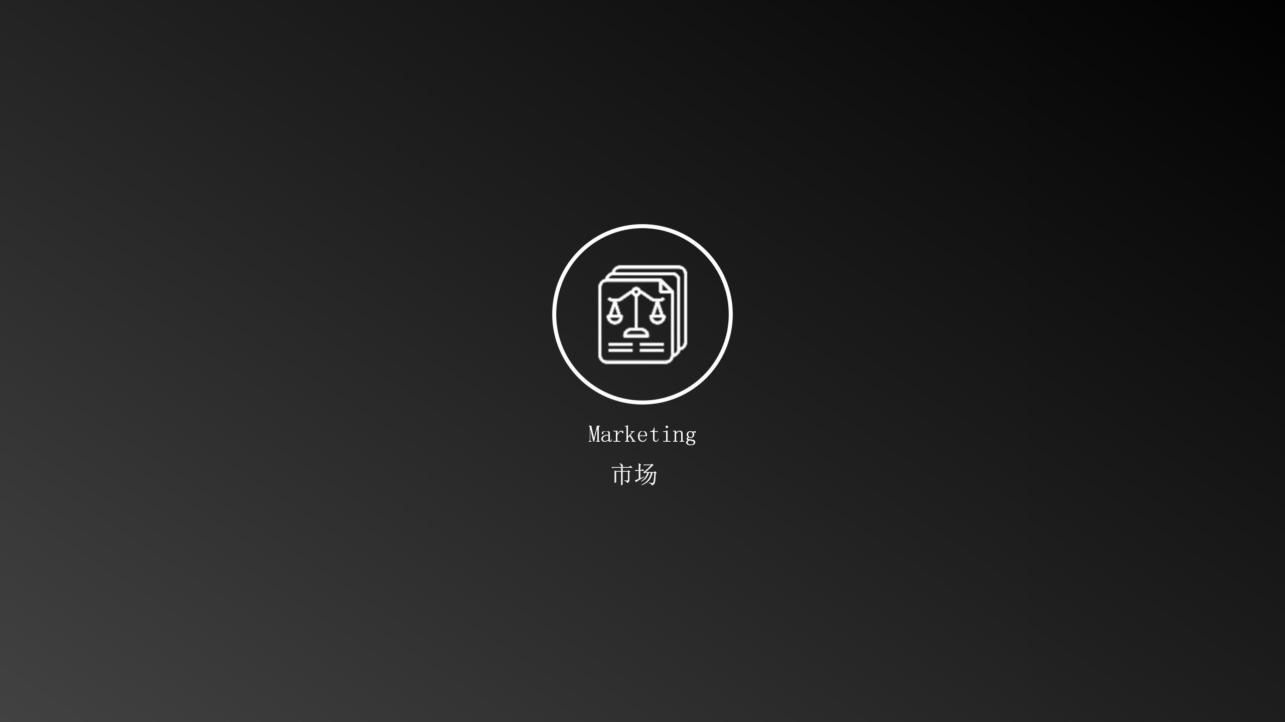 洁柔的营销技巧,洁柔产品策略