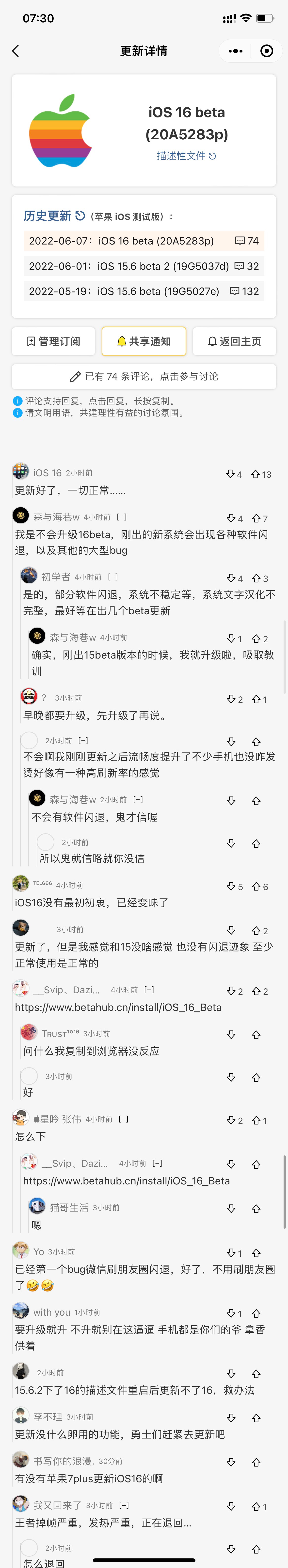 苹果更新ios16怎么横屏,苹果6如何更新ios13系统
