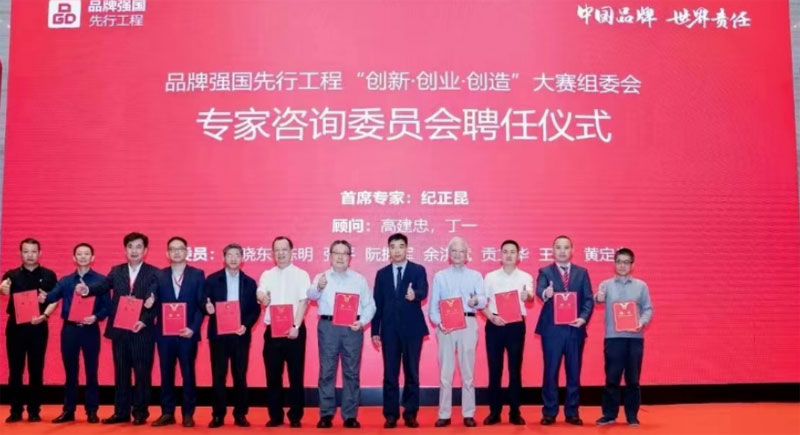 首届品牌强国“三创”大赛6.9来袭丨路演品牌PART1