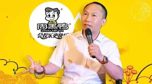周黑鸭的创始人周富裕是哪个人,周鹏和周富裕都是做周黑鸭的吗
