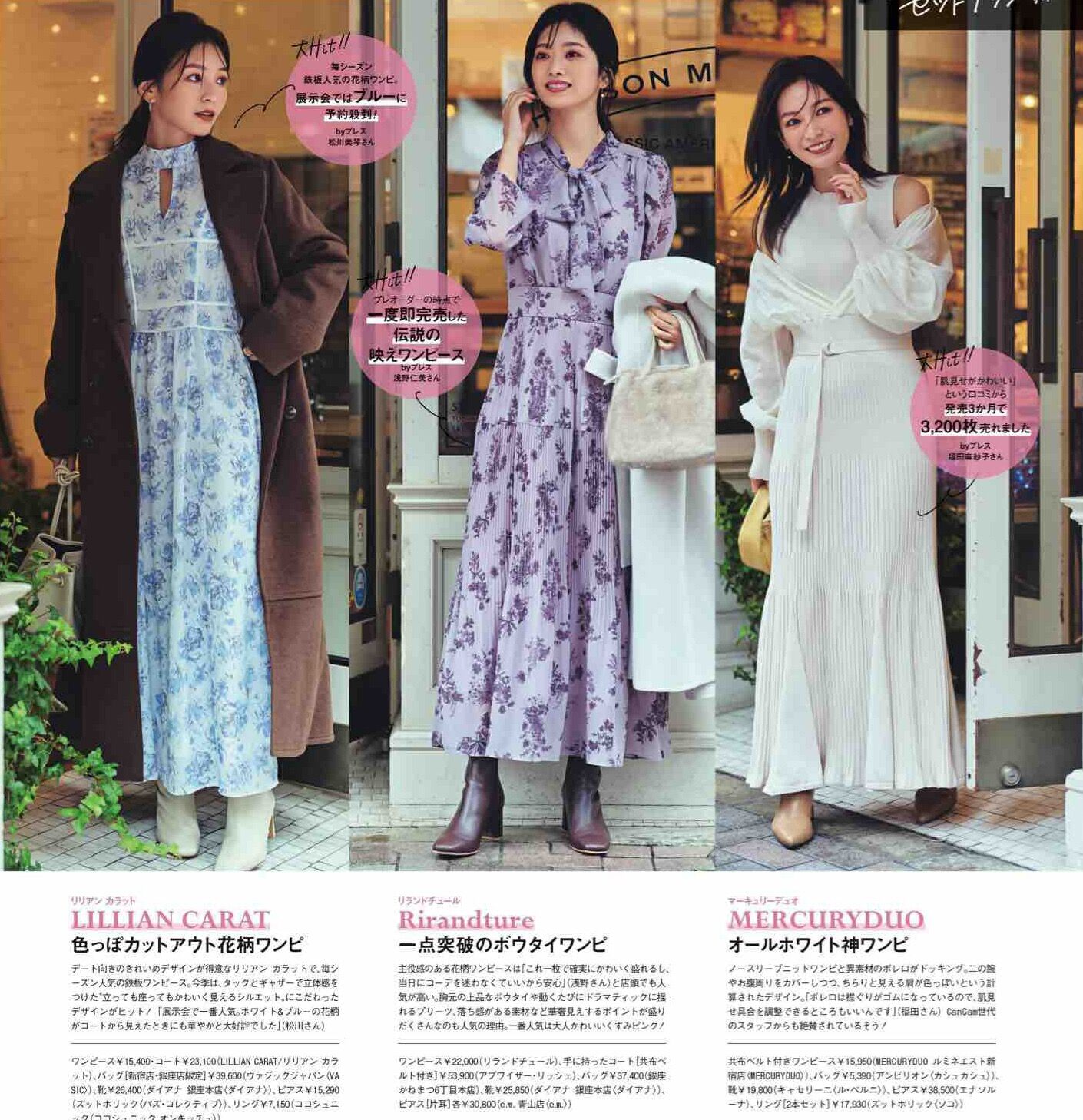 相亲这样穿简单又时髦,日常也可以穿的相亲穿搭