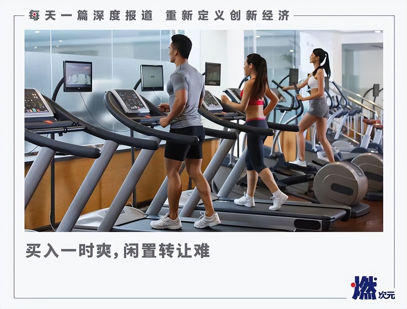 专收库存健身器材,出售去年的健身器材