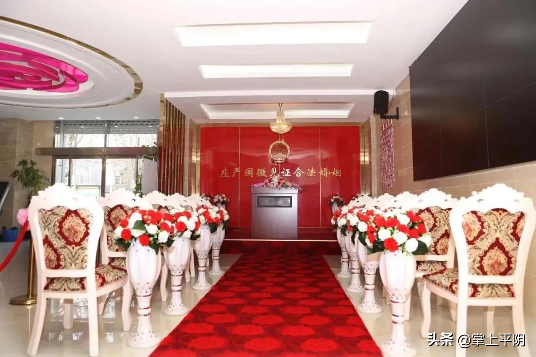 提醒丨“520”恰逢周末，平阴县婚姻登记处“为爱加班”不打烊！请提前预约~