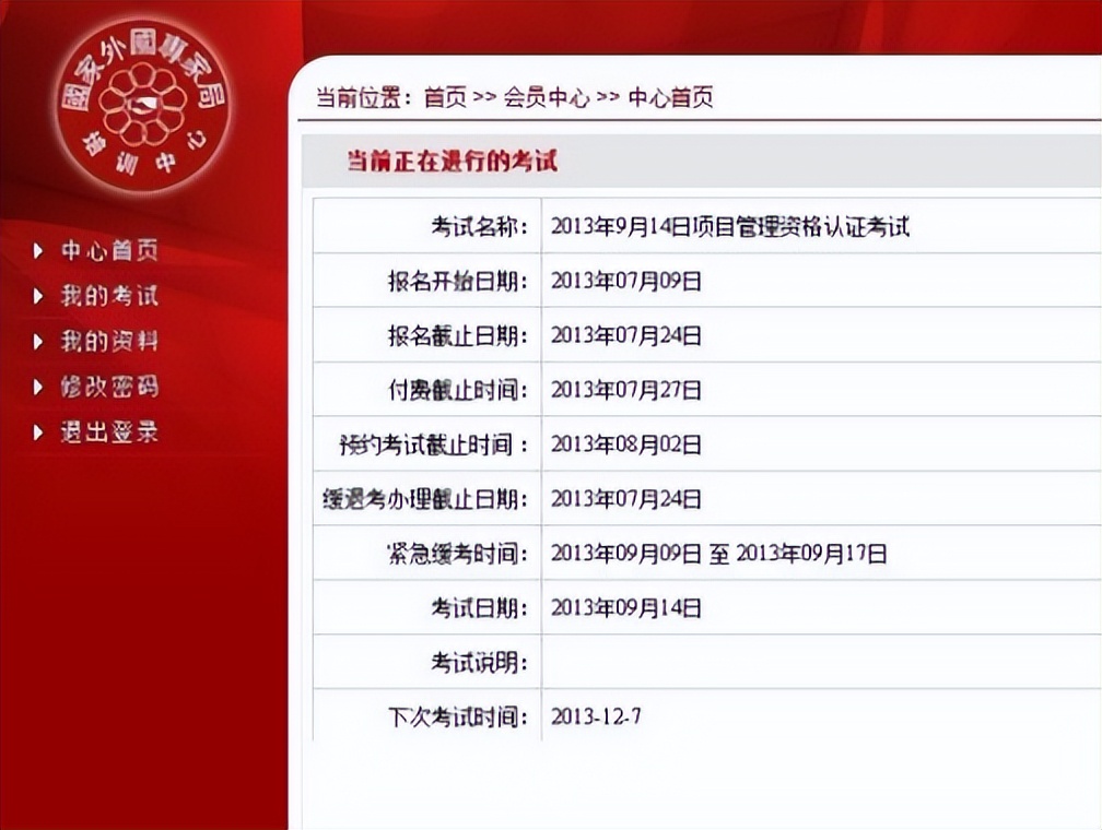 pmp考试流程和注意事项,pmp报考条件及费用2023版