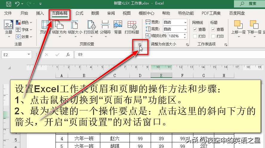 如何在excel中打印课程表格,excel表格打印技能大全