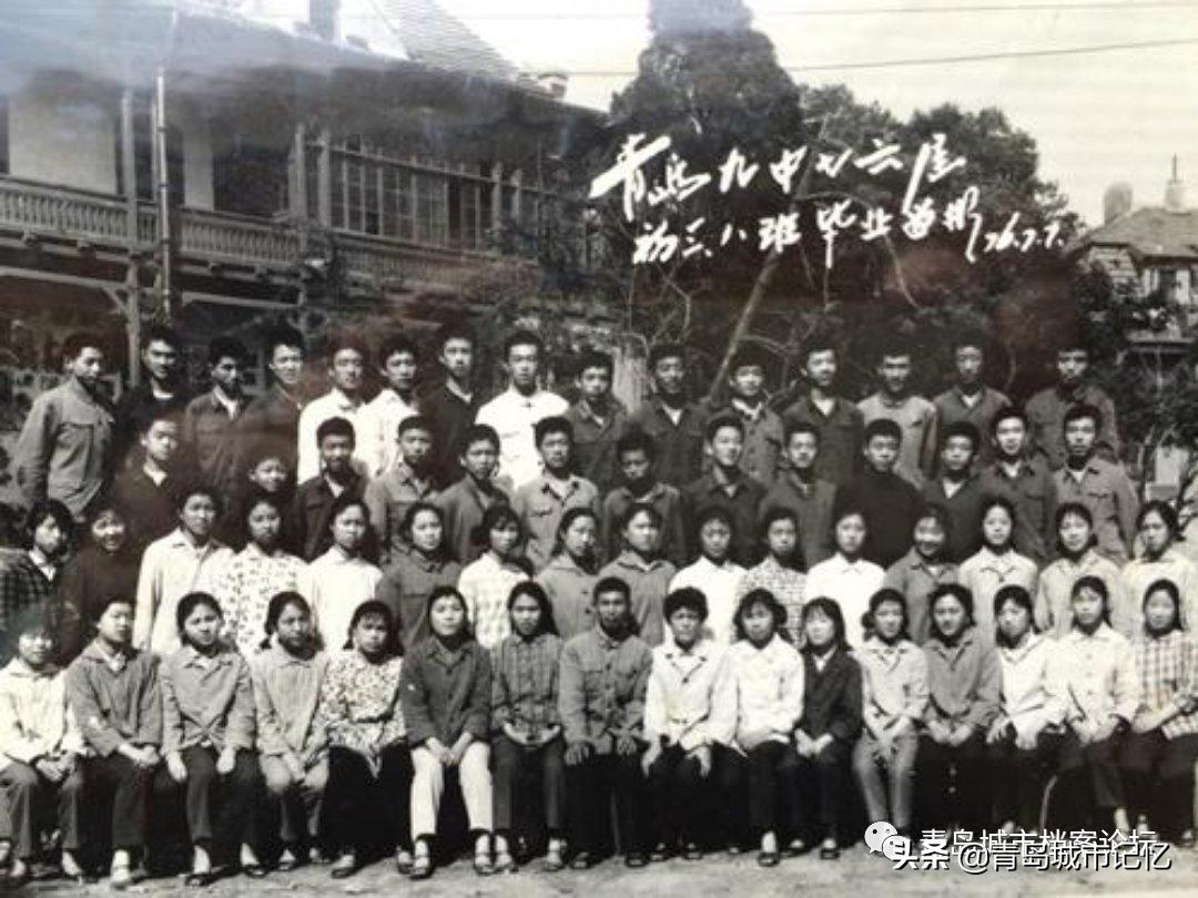 旧影里的青岛九中——百廿礼贤，世纪梦寻