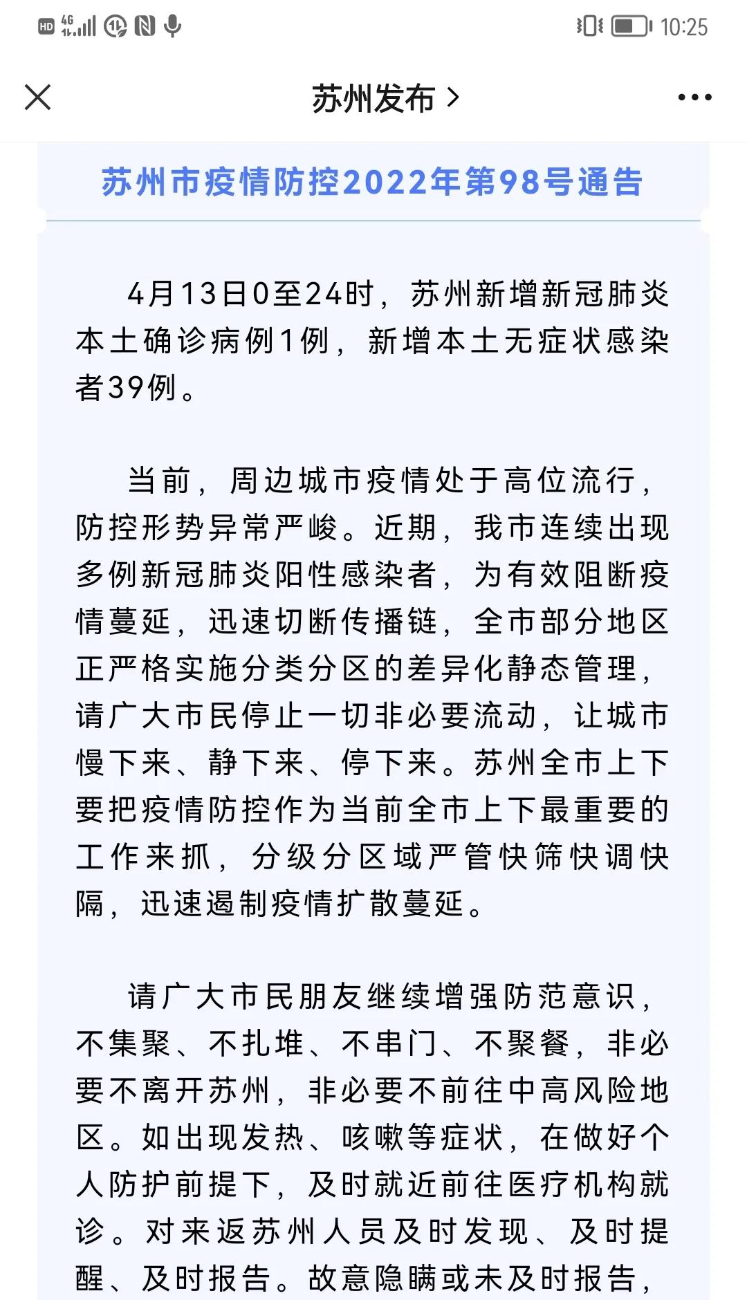 “小阳人”别过来，苏州人家里也没有余粮了