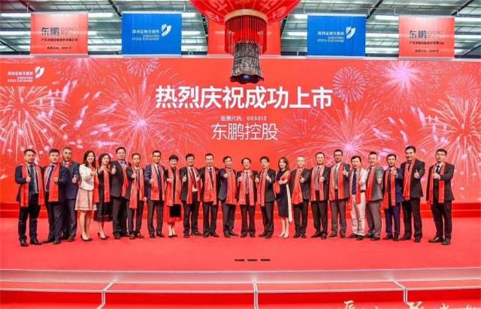 东鹏控股集团何新明身价,东鹏控股集团最新消息