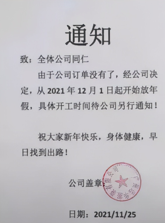 多地发通知倡导就地过年,多地通知倡导就地过年