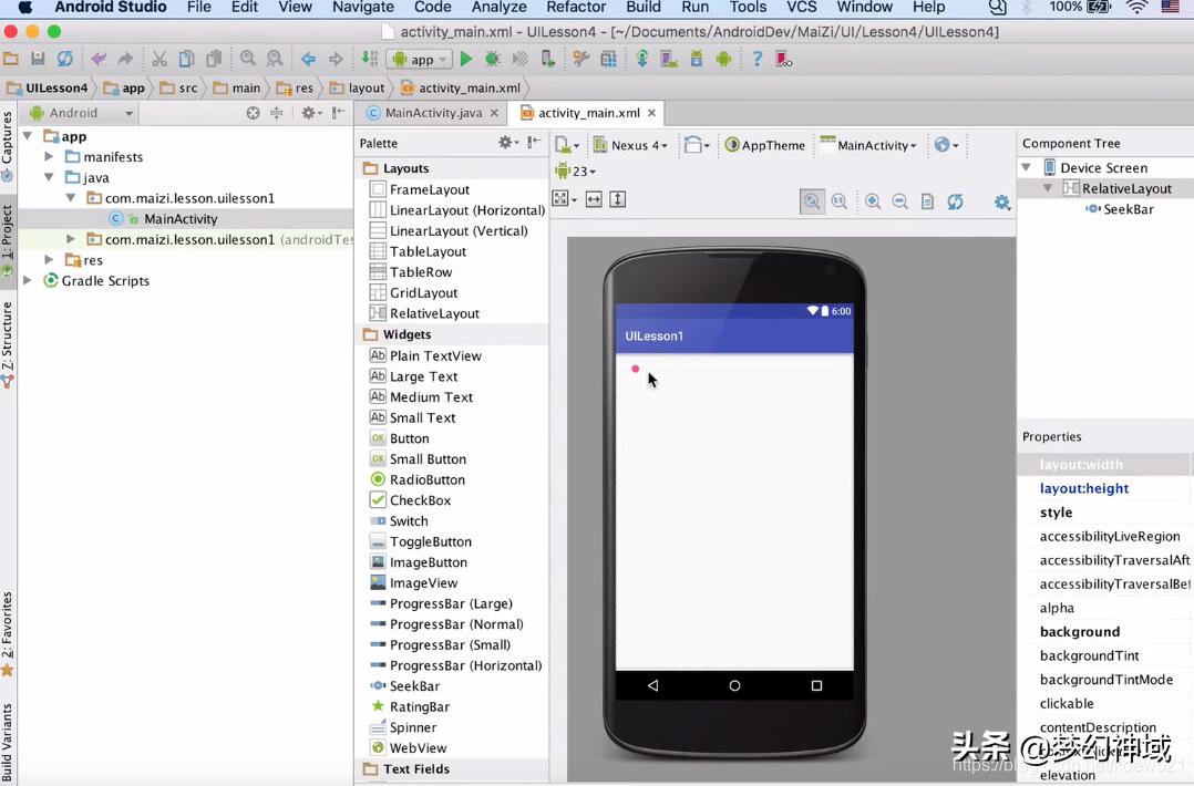 uipath控件开发,安卓seekbar组件教程