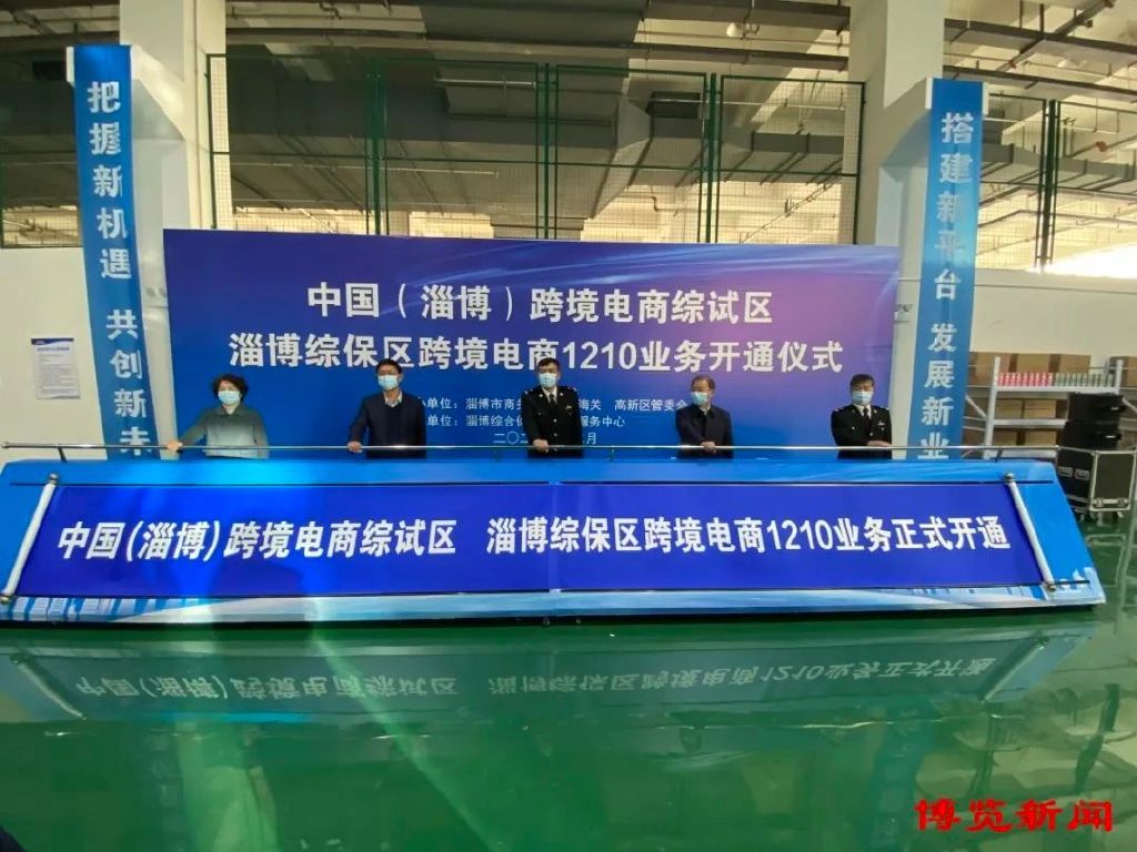 淄博跨境电商怎么做,淄博市跨境电商