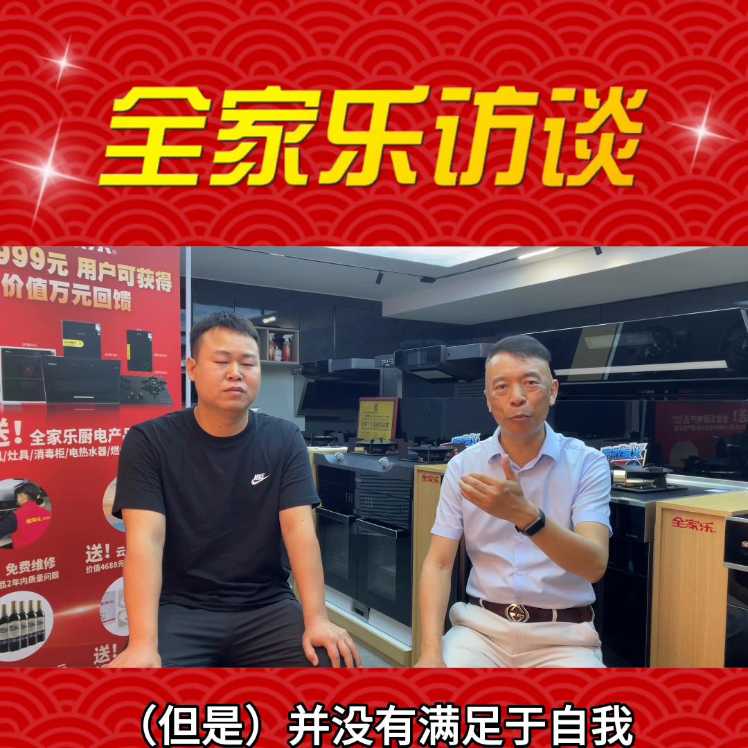 加盟一家集成灶需要多少钱呢,如何从一个个体户做到一家公司