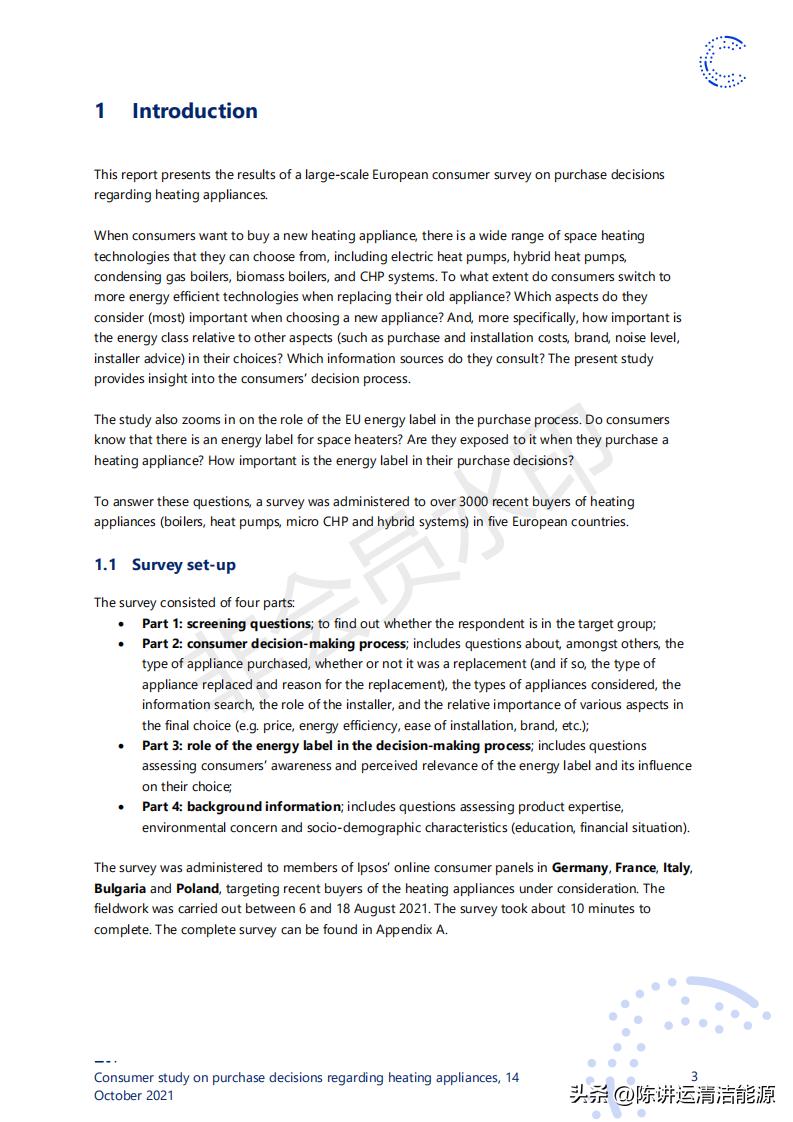 消费者对取暖装置购买决策的研究