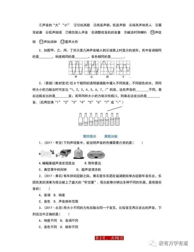 初中物理难点考点知识梳理,初中物理基础知识考点总结