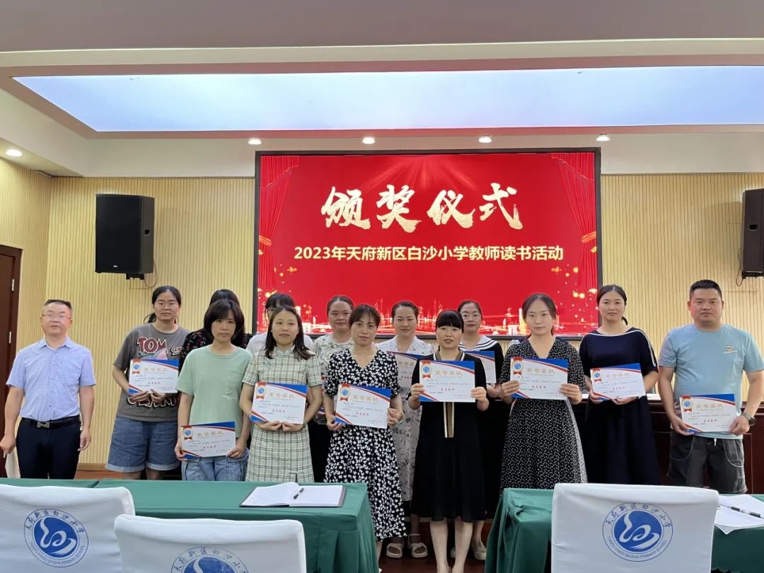 四川天府新区白沙小学|书海漫步阅读悦美