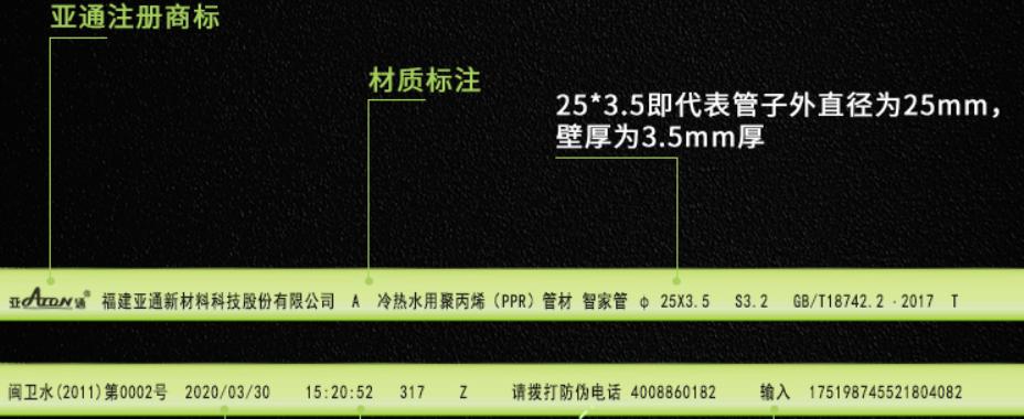 亚通ppr家装管件怎么选,亚通蓝色ppr家装管和橙色家装管