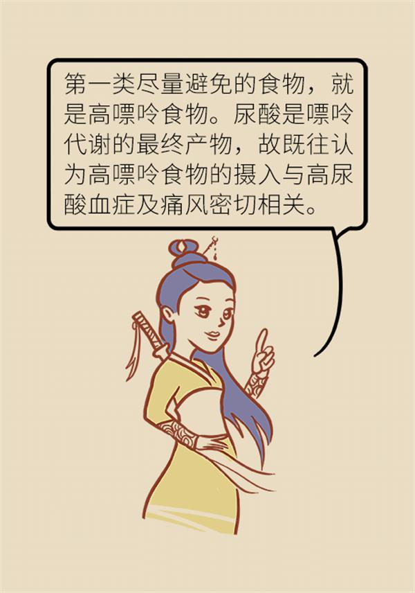 高尿酸血症痛风患者饮食八大误区,吃高嘌呤食物多久发作痛风