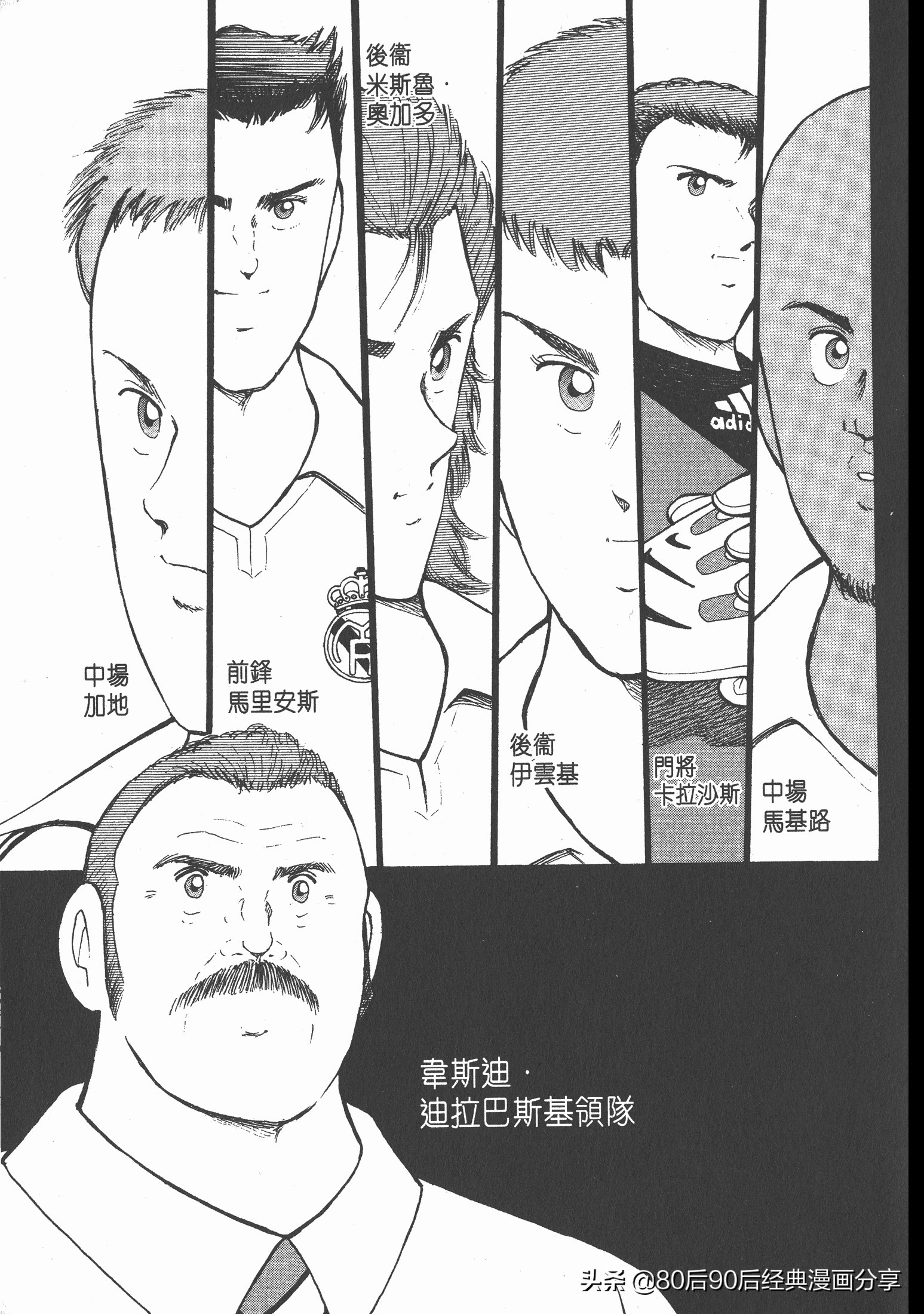 足球小将roadto2002完整版,足球小将roadto2002