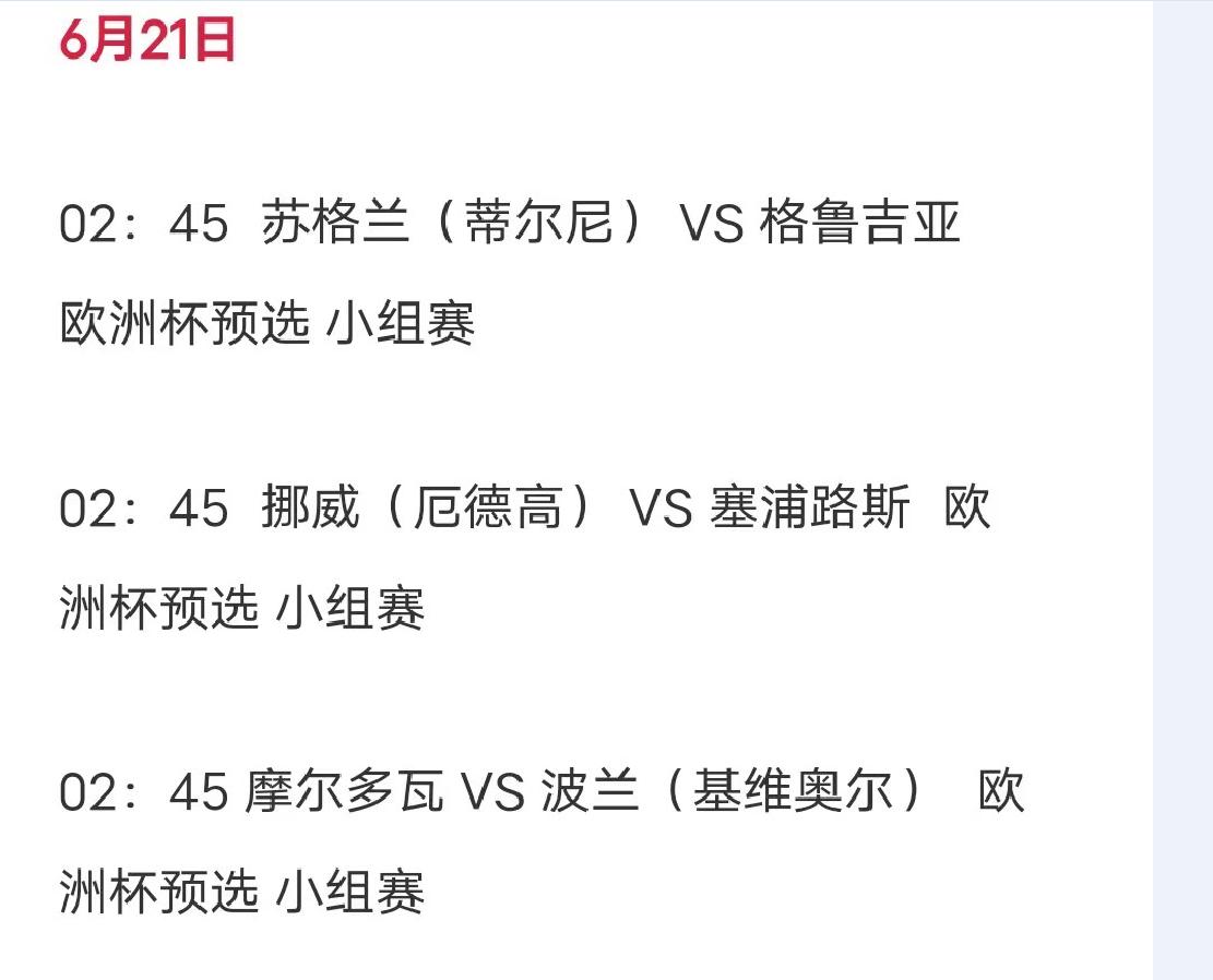 竞彩欧预赛,欧联赛今日竞彩推荐