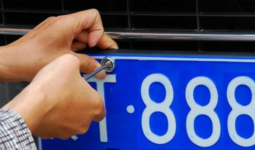 对车牌号不满意要怎样申请更换,车牌不满意怎么换车牌