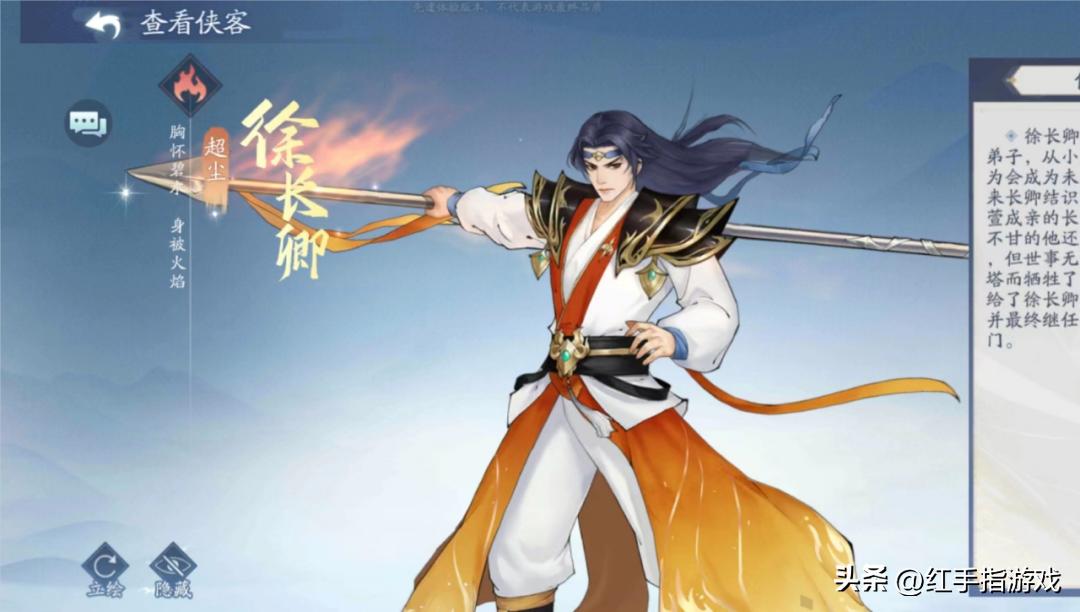 新仙剑奇侠传最佳阵容推荐解析,新仙剑奇侠传之挥剑问情阵容梯度