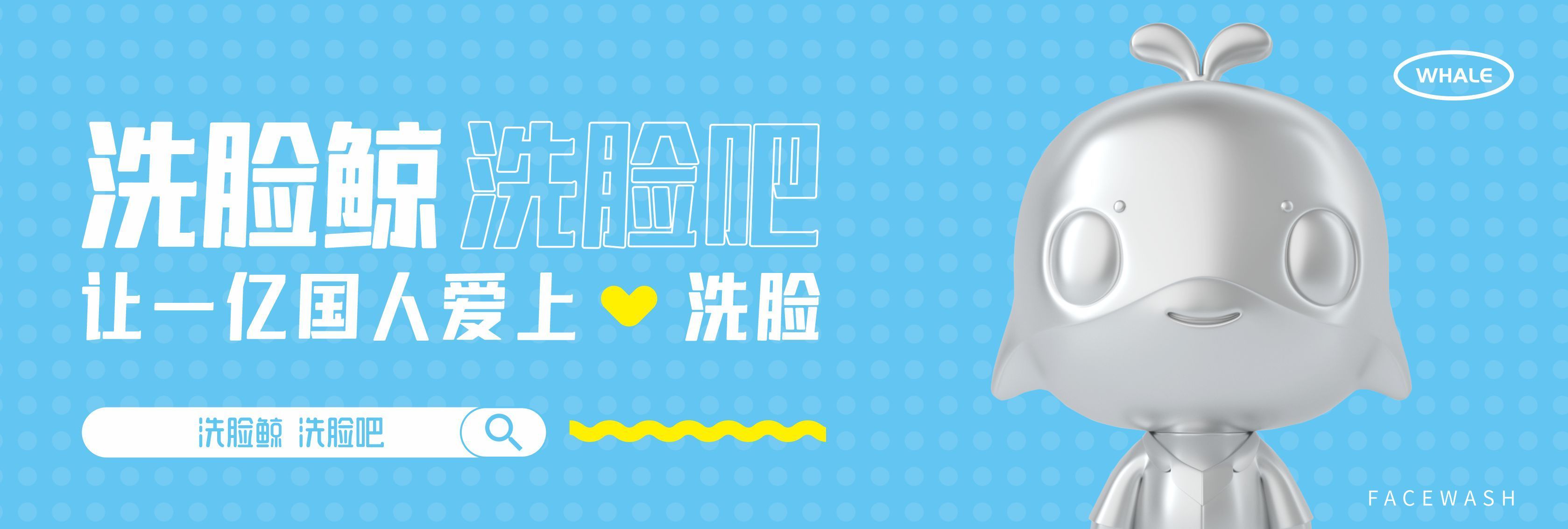 “洗脸吧相比传统美业有什么特别之处？”