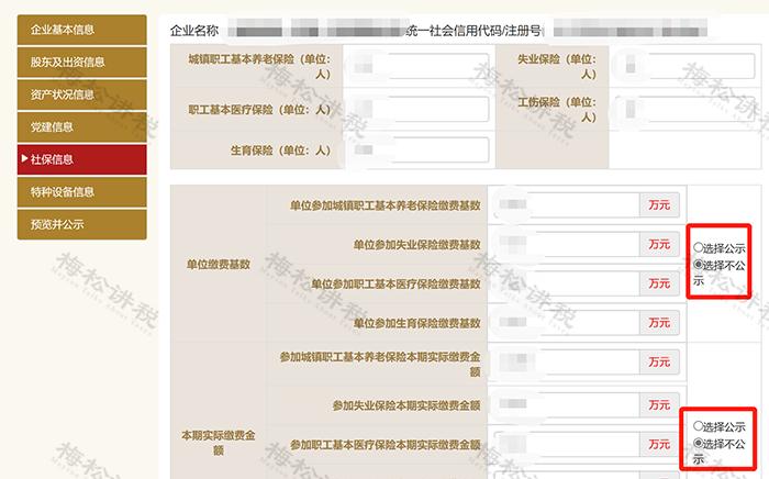 税局通知最新消息,关于税局延迟缴费通知