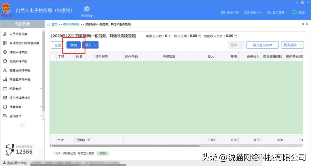 收到个体开的发票可以转给个人吗,收到个人开的发票