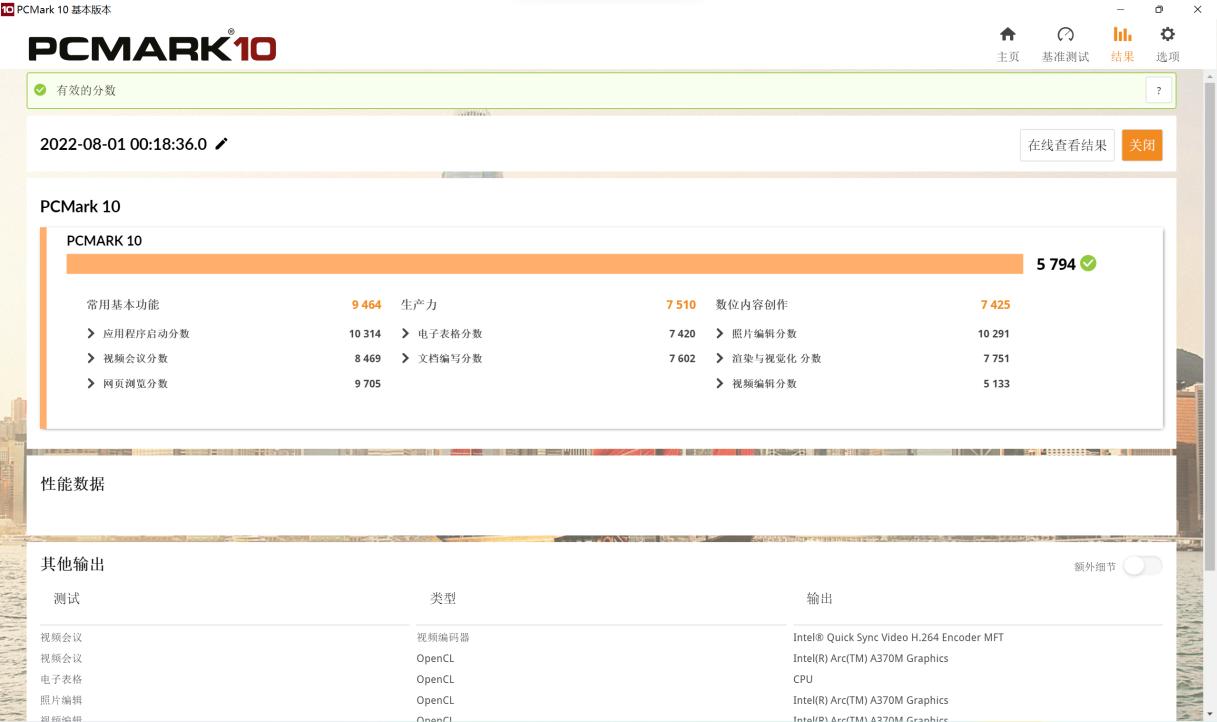 雷神T-BOOK14评测：顶配i9-12900H+锐炫A370M+32G+1T