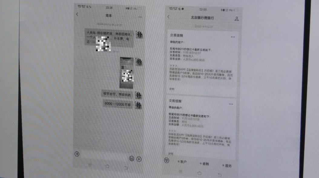 我县一男子因出售个人微信号被判刑