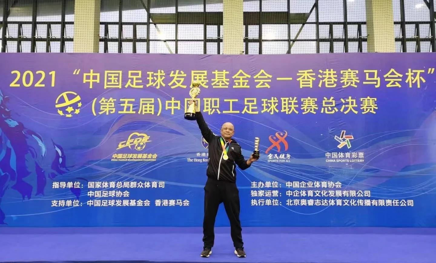 2021年海南足球超级联赛赛程表,全国职工足球总决赛