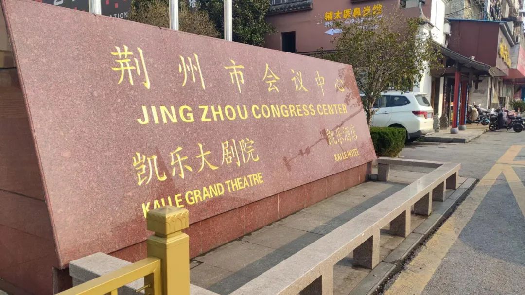 凯乐科技有可能退市吗,凯乐科技退市时间