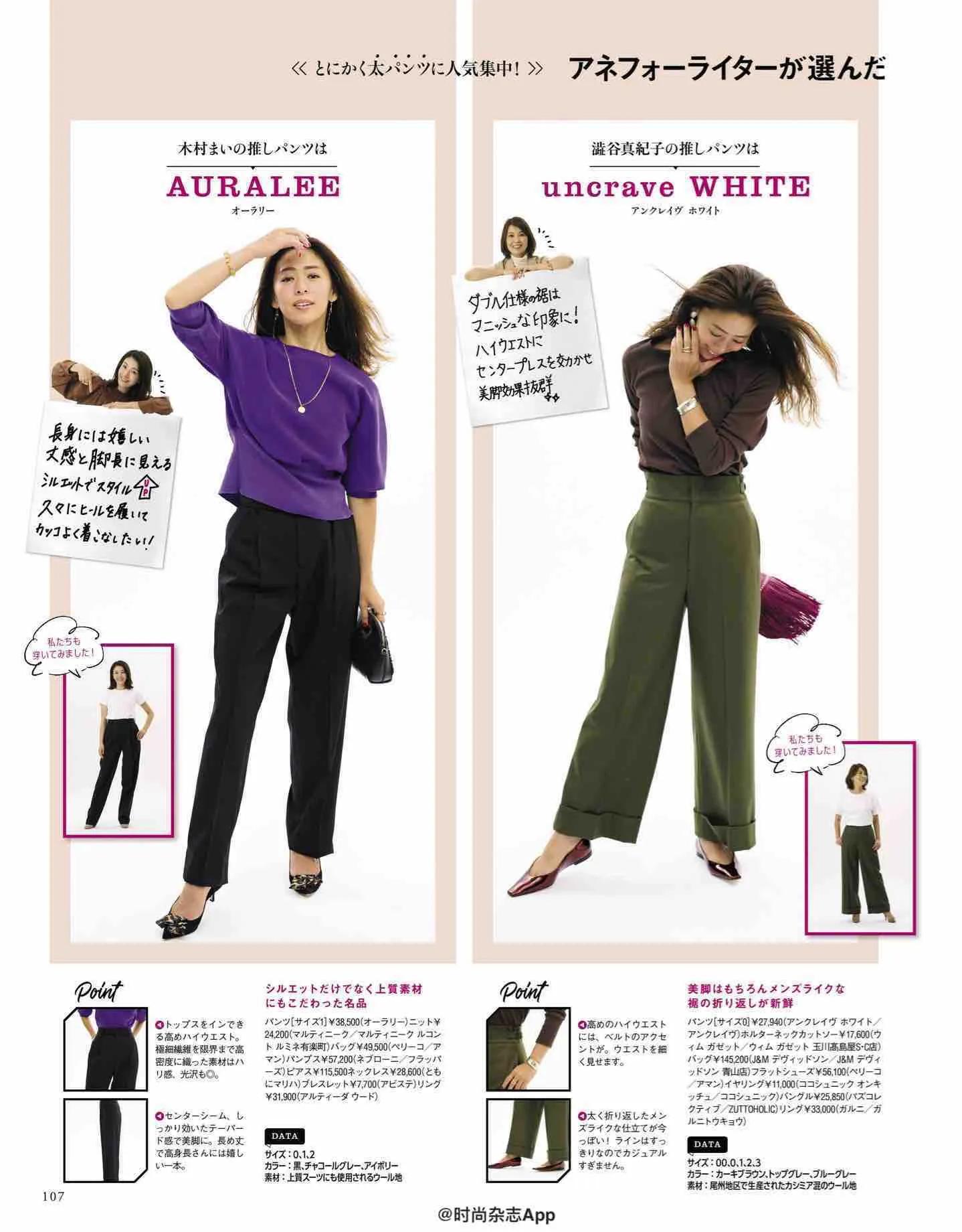 2022年日本时尚杂志,日本时尚杂志2023封面