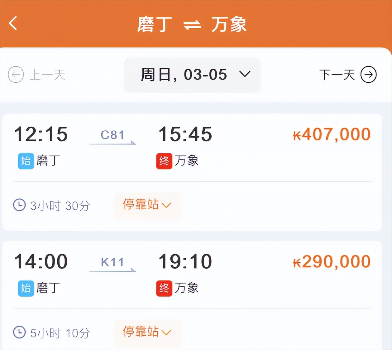 如何乘坐中老铁路到老挝,乘坐中老铁路怎么通关
