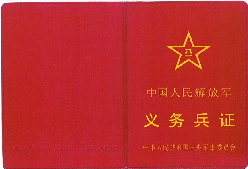 新的军士证怎么办理,士官证换军士证