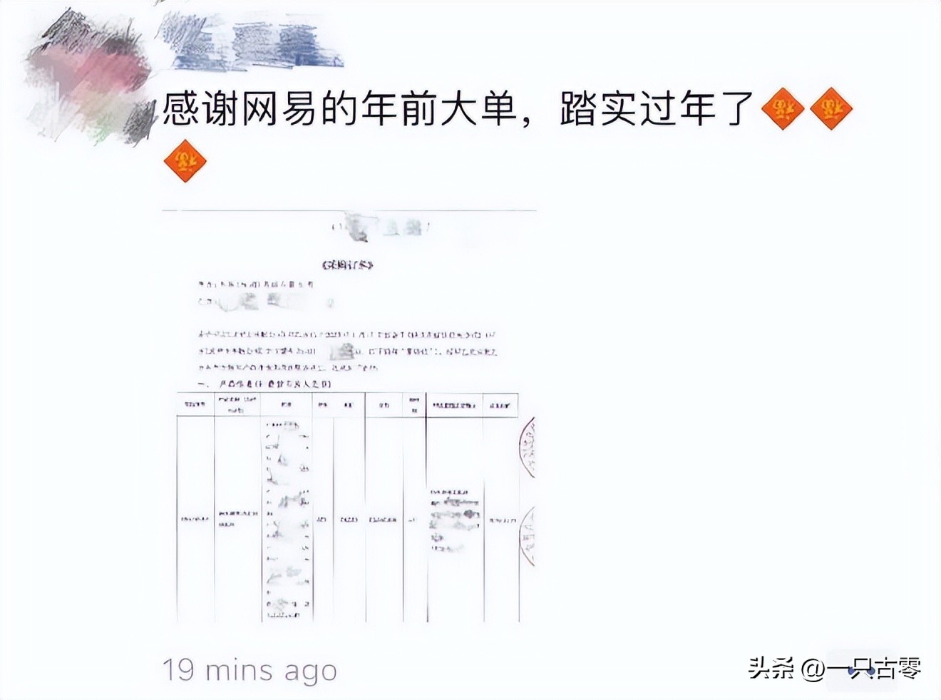 网易耗资40亿的游戏,网易投资8亿的手游