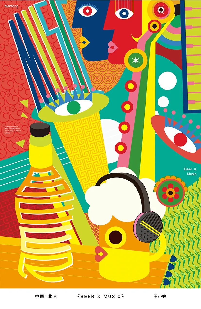 展览在线‖“缤彩花海·醉通城”国际海报邀请展作品选登（10）