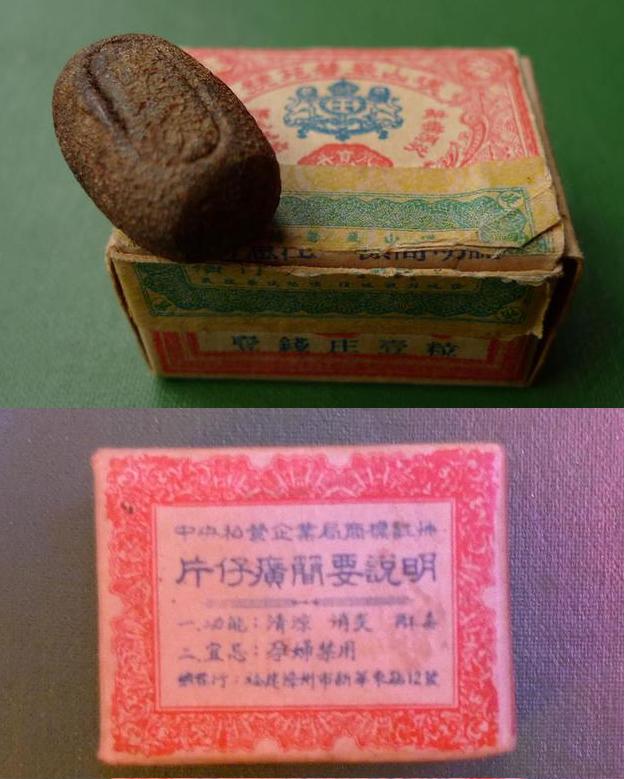 小说《莲塘浮生》（227）董雷佑冒险给*产党共**人紧急报信