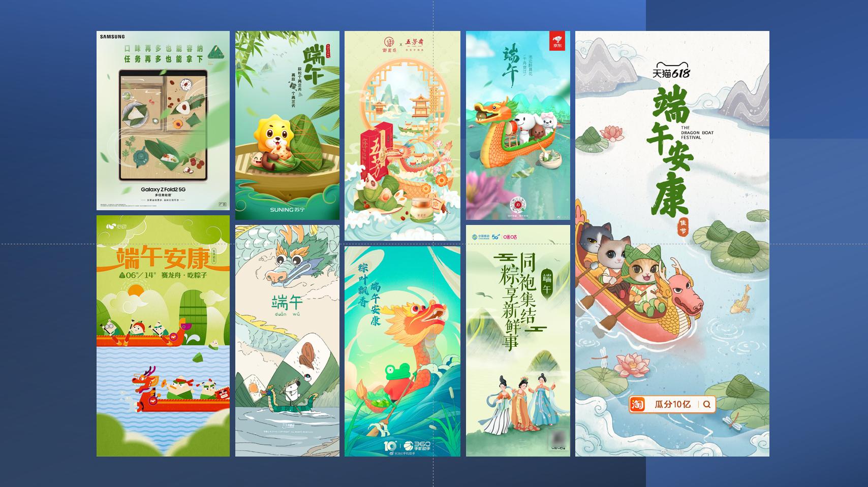 同样都是端午节海报，凭什么三星可以脱颖而出？